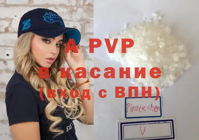 Alpha PVP мука  Биробиджан 