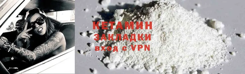 КЕТАМИН ketamine  Биробиджан 